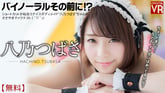 Before experiencing the binaural audio! listen to the mic test of Tsubasa Hachino, a maid with a nice body, who looks good in her short haircut! VR porn video from AdultFestaVR