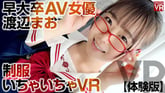 Making Out in VR with a Student in Her Uniform, starring Mao Watanabe - Trailer version VR porn video from AdultFestaVR