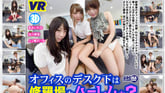 Harem Under the Office Desk VR porn video from Eagle